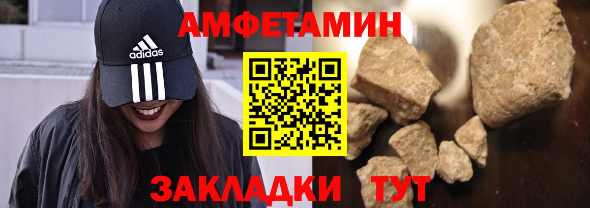 Сафоново  АМФЕТАМИН Premium  АМФЕТАМИН  Вход с VPN 