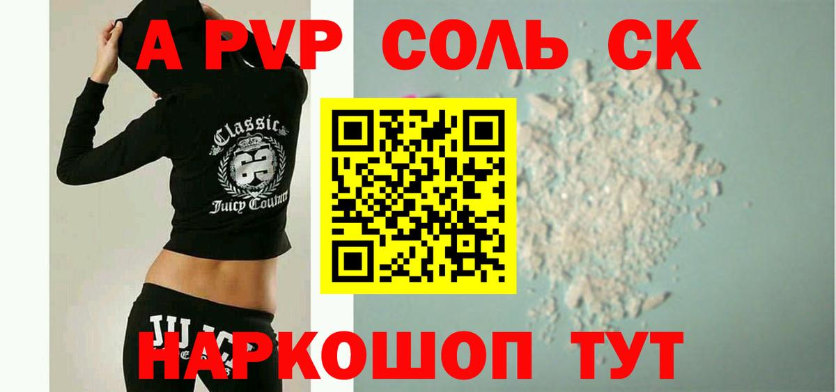 А ПВП СК Сафоново
