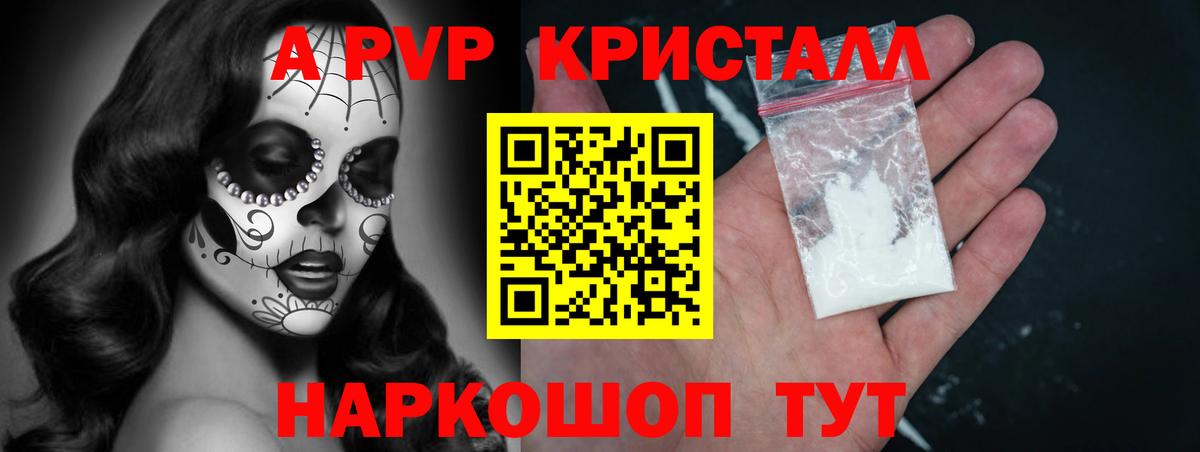 Сафоново  Альфа ПВП VHQ  как найти закладки  A-PVP крисы CK  Alfa_PVP VHQ  Вход с VPN  A PVP 