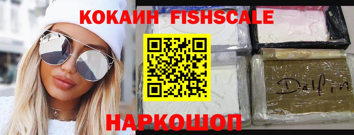 Cocaine Перу  COCAIN VHQ  Вход с VPN  цены наркотик  Сафоново  КОКАИН 