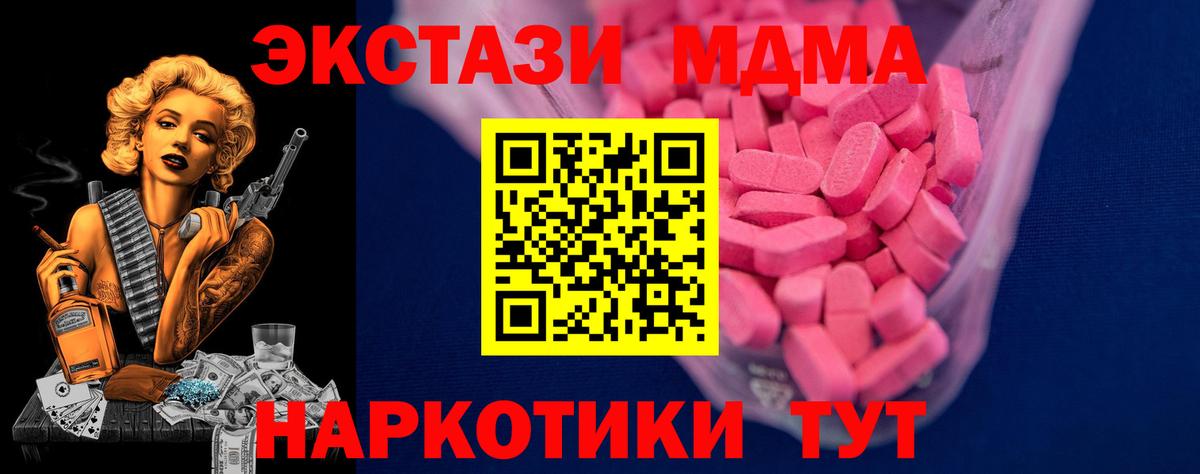 Экстази 280мг  маркетплейс официальный сайт  ЭКСТАЗИ  Сафоново  Вход с VPN 