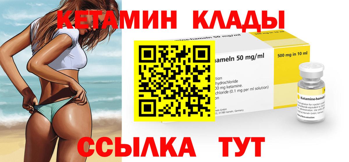 Сафоново  Кетамин VHQ  КЕТАМИН VHQ  Вход с VPN 