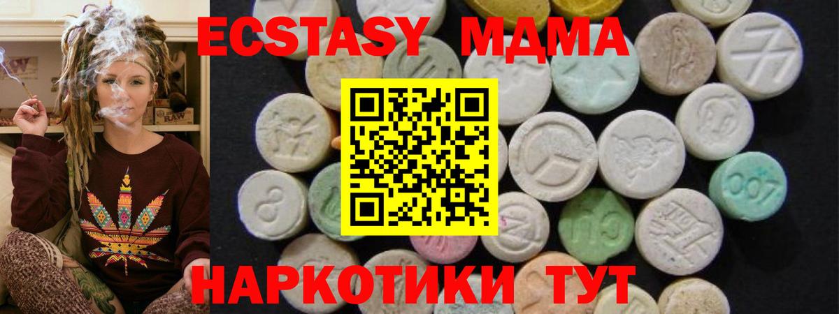 MDMA кристаллы  МДМА  Вход с VPN  Сафоново  МДМА молли 