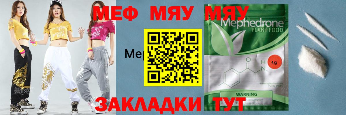 МЕФ мука Сафоново
