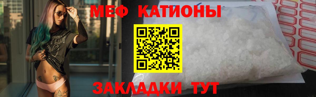 Сафоново  Меф 4 MMC  Мефедрон  Вход с VPN  Меф кристаллы 