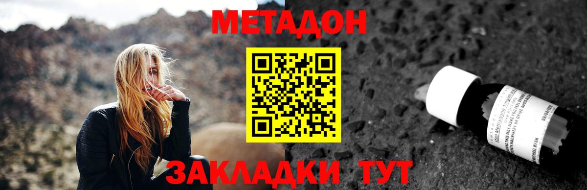 МЕТАДОН мёд  Вход с VPN  Сафоново  kraken вход  МЕТАДОН кристалл 