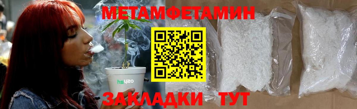 Сафоново  Метамфетамин мет  Вход с VPN  Метамфетамин мет 