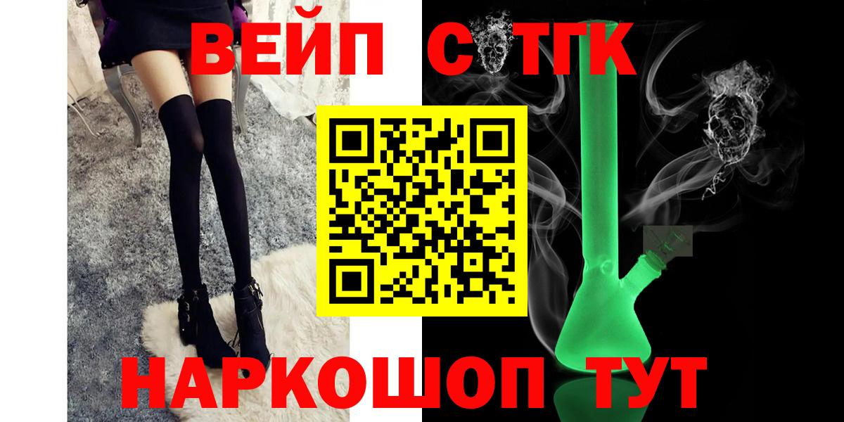 Сафоново  Дистиллят ТГК концентрат  где продают наркотики  Вход с VPN 
